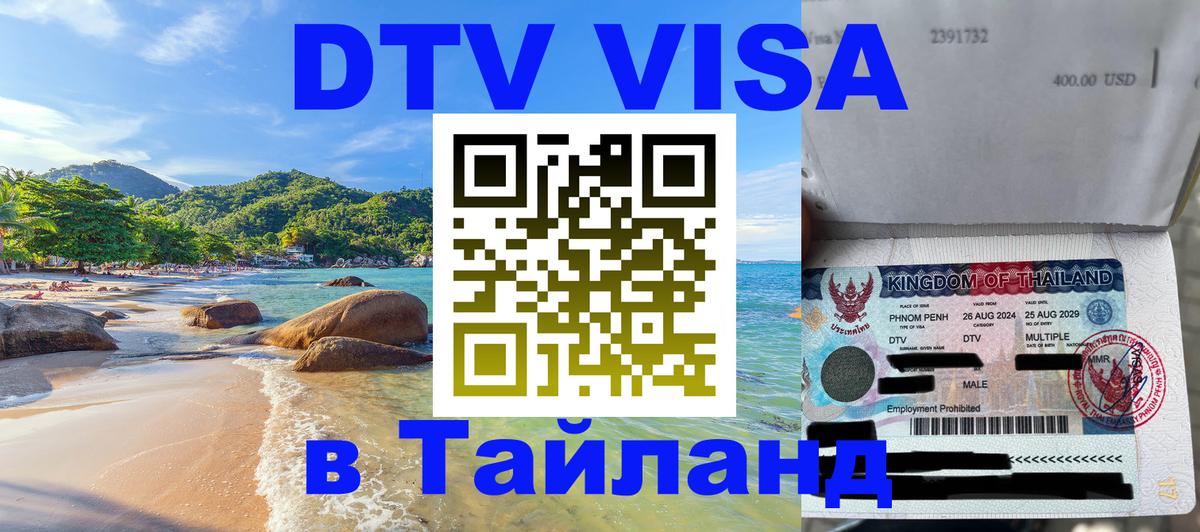 Оформление DTV визы под ключ: стоимость и тарифы, только загранпаспорт - Эр-Рияд  19.11.2025 